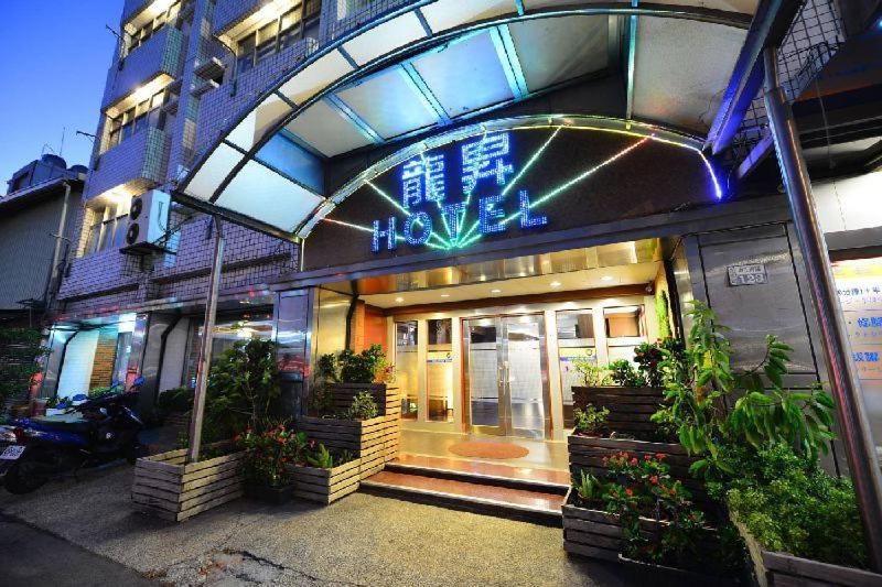龍昇商務休閒飯店 يونغ كانغ المظهر الخارجي الصورة